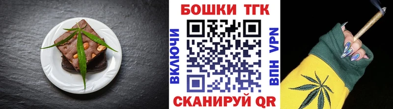 Еда ТГК марихуана  Фёдоровский 