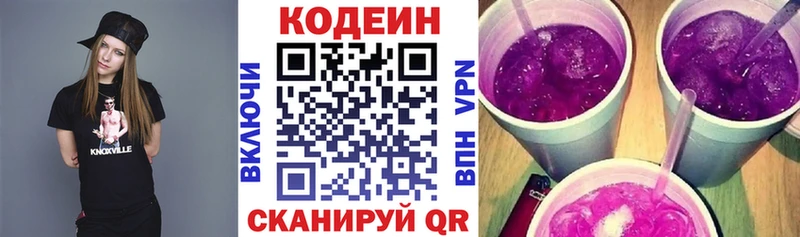 Кодеин Purple Drank магазин продажи наркотиков Фёдоровский